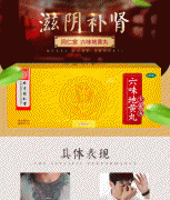 六味地黃丸 同仁堂